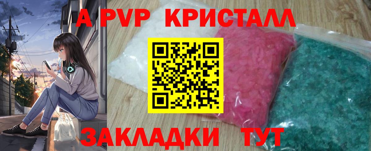Alpha PVP мука Миллерово