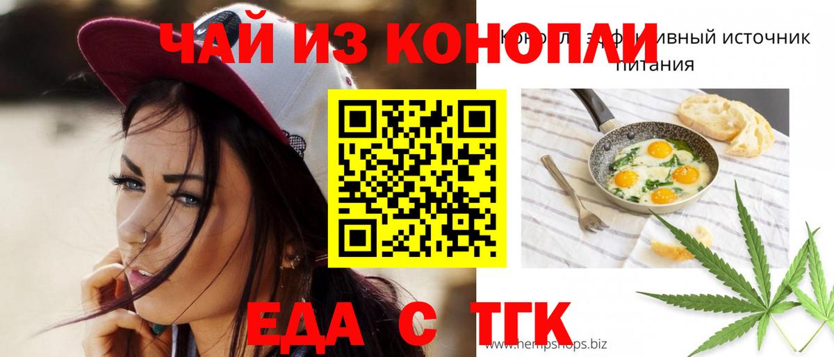 Миллерово  Cannafood марихуана  Вход с VPN 