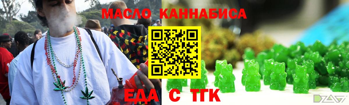 Cannafood конопля Миллерово
