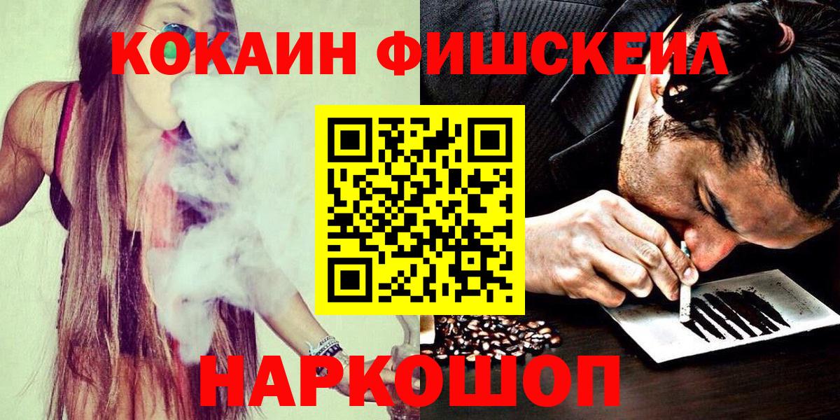 КОКАИН 97%  COCAIN Колумбийский  Вход с VPN  Миллерово 