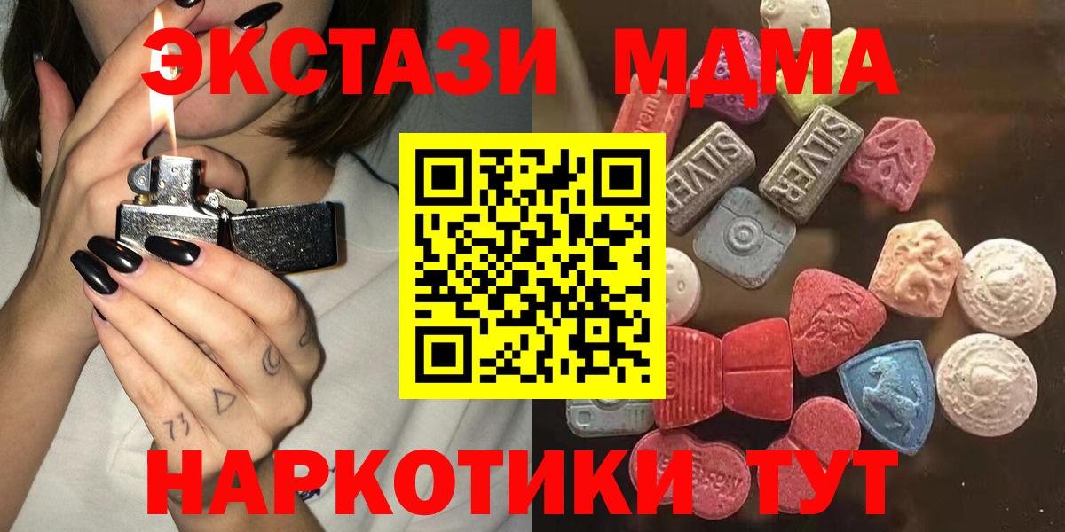 Ecstasy XTC Миллерово