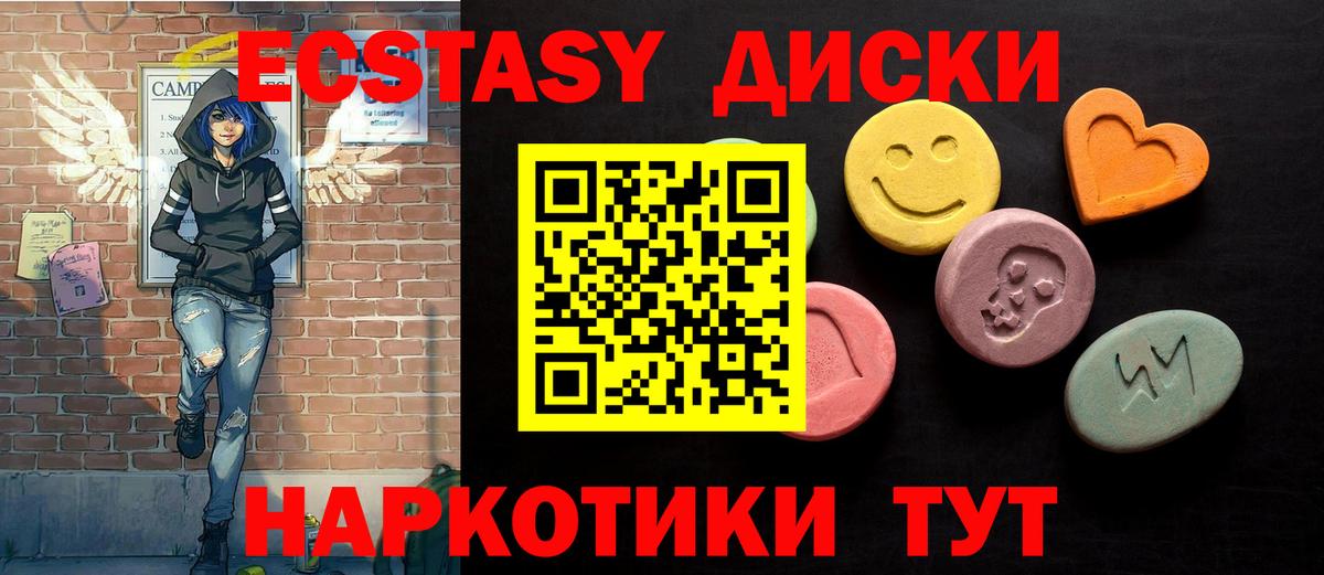 Миллерово  ЭКСТАЗИ  Экстази диски  Вход с VPN  ЭКСТАЗИ бентли 