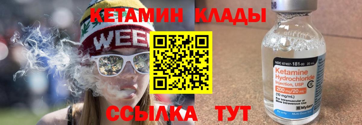 Миллерово  КЕТАМИН ketamine  Вход с VPN 