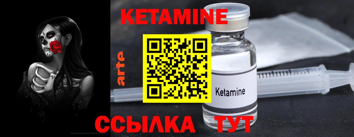Кетамин VHQ Миллерово