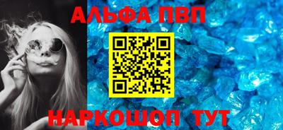 эйфоретик Шебекино