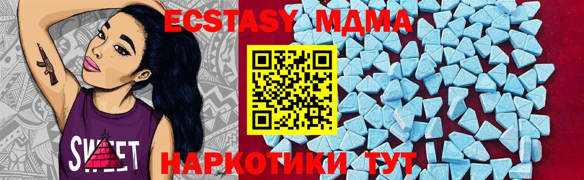 МДМА VHQ  Вход с VPN  Миллерово  MDMA crystal 