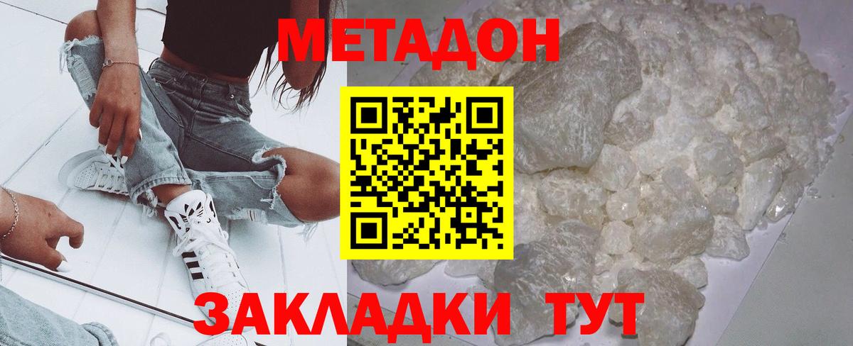 МЕТАДОН мёд  Вход с VPN  Миллерово 