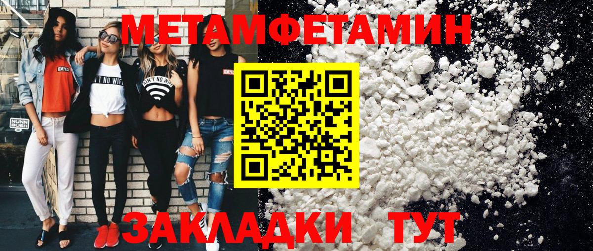 Метамфетамин винт  Вход с VPN  Метамфетамин винт  Миллерово 