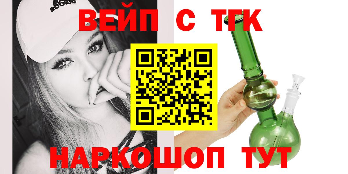 ТГК THC oil  ТГК вейп  Миллерово  Вход с VPN 
