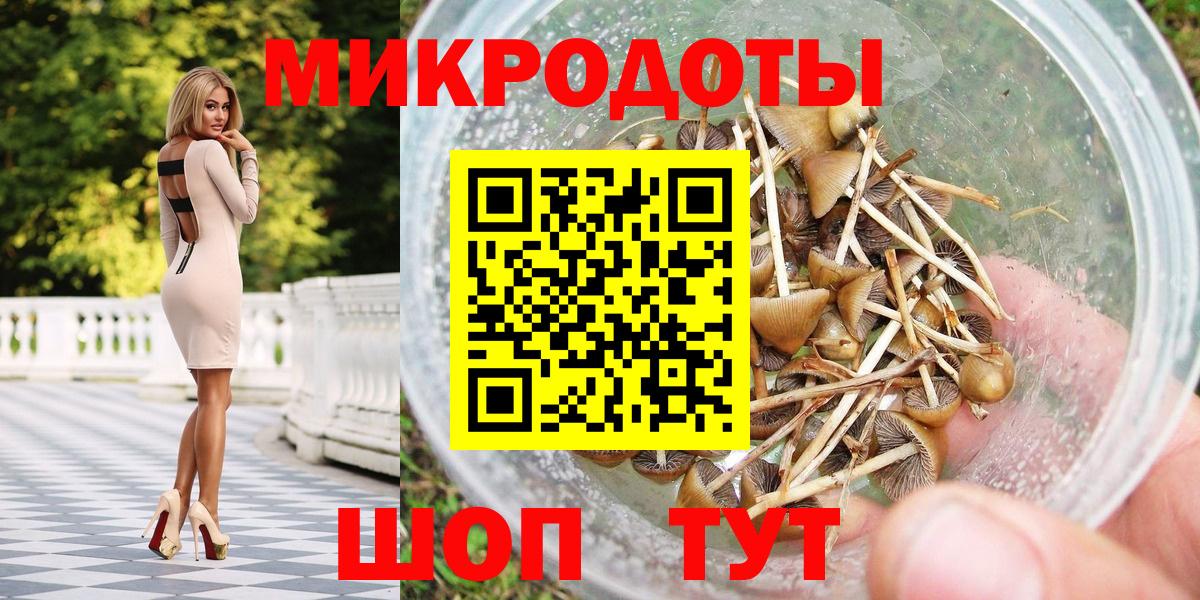 Псилоцибиновые грибы мухоморы  Вход с VPN  Псилоцибиновые грибы мицелий  Миллерово 